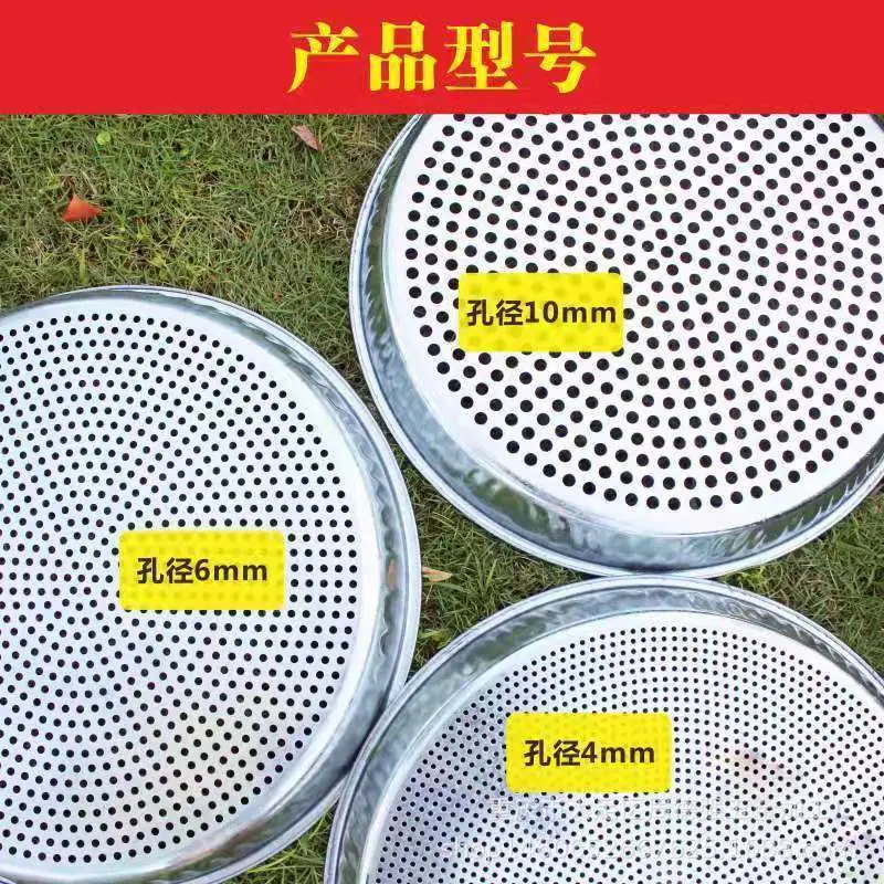 一体铁筛子