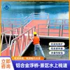 Equipo de Ingeniería para Muelle Flotante de Aleación de Aluminio para Marina Plataforma Flotante para Parque Acuático Muelle Flotante