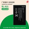 Adecuado para Teléfono Móvil Nokia 225/230/3310 Batería Bl-4Ul 3.7V Batería de Litio Digital Más Vendida Gran Capacidad
