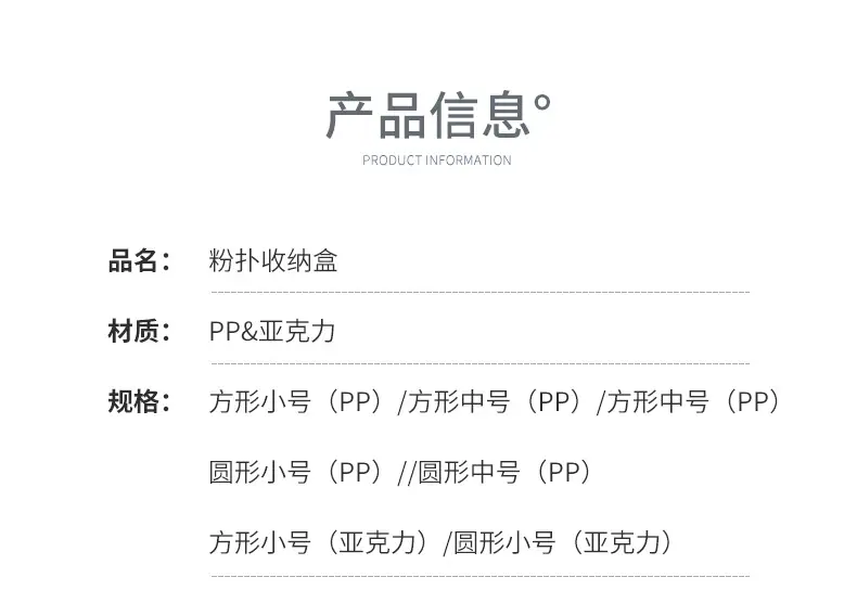 粉扑收纳_05