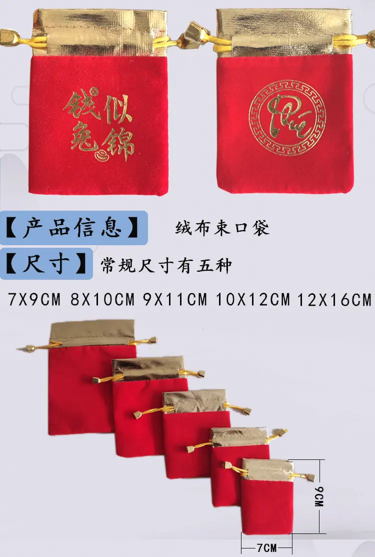 金边绒布袋详情_03.gif