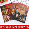 Coleção Detetive Sherlock Holmes 4 volumes versão fonética de livro infantil de histórias de resolução de casos de detetive romance de mistério livro