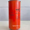 Hm23028 Hm962 B7177 Elemento de Filtro de Aceite Dewei Elemento de Filtro de Aceite Hannymic 3847644