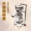 Tamiz vibratorio de acero inoxidable para alimentos, farmacéuticos, cosméticos, tamiz de polvo, equipo de maquinaria para tamizado y clasificación de polvo seco
