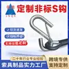 Gancho en S electrogalvanizado material de alta resistencia eslabón de gancho simple anillo de cable de acero cadena resistencia alta tensión