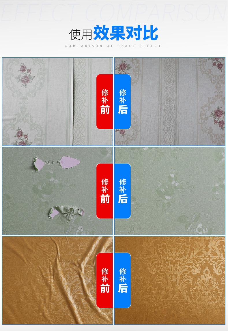 墙纸胶_09.jpg