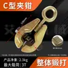 Herramienta de Corrección de Viga Pinza Pinza para Chapa de Coche Alicates para Forja Chapa de Metal Pinzas de Punta Fina Herramienta Pinza de Punta Fina