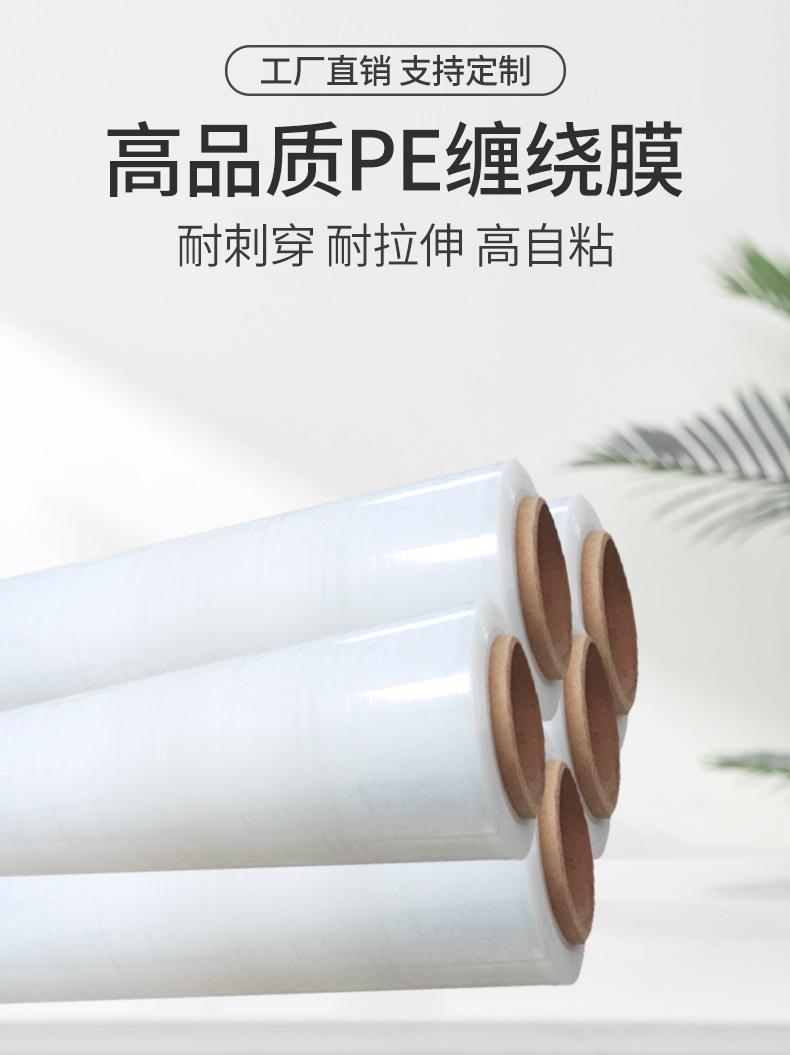 高品质PE缠绕膜-详情页_01