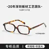 Gafas de Sol de Montura Cuadrada para Mujeres Artísticas e Intelectuales, Protección UV, Se Pueden Adaptar con Lentes Graduados para Hombres Bc-9168