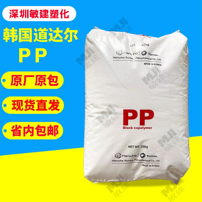 PP道达尔