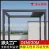 Gazebo Inteligente Elétrico Externo OEM para Villa, Pátio, Solário, Alumínio Solar com Veneziana, Gazebo Eco-casa
