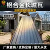 Toldo para Balcón de Villa Aleación de Aluminio Tablero Tipo Muro Doble Capa Aislamiento Térmico Impermeable Placa de Aluminio Ignífugo Doble Capa Muro de Aluminio Teja de Aluminio Fábrica