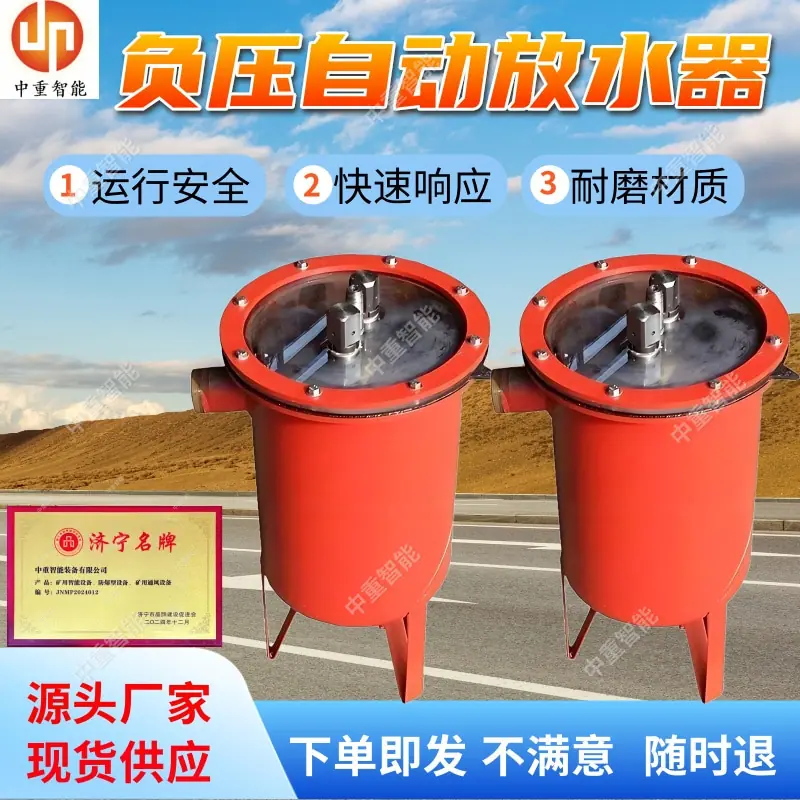 负压自动放水器(3).jpg