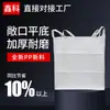 Bolsas Gigantes, Bolsas Contenedor, Bolsas Espaciales 2t1.5, Bolsas Tejidas Personalizadas de Fabricantes, Empaque Logístico, Gran Capacidad