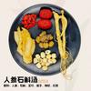 Sopa estofada pequeña paquete de sopa saludable Guangdong material de sopa medicada Paquete de sopa saludable porción individual 1-2 personas estofado