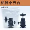Mini Trípode Portátil Accesorio para Teléfono Cabezal de Bola Giratorio Universal 360 grados Cabezal de Bola Metálico con Montura de Tornillo de 1/4"