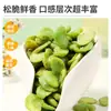 Fava Verde Crocante com Sabor de Carne, Coração Verde Amendoado, Pacote Pequeno para Lanche, Fava Verde Descascada Crocante Cor Esmeralda