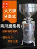 Máquina de Leite de Soja de Alta Potência Comercial Shenyang Dafang com Separação Automática de Polpa e Motor para Fazer Tofu