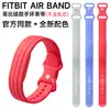 Google Fitbit Air Pulsera de Silicona Modelo Nuevo Adecuado para Deportes al Aire Libre Correa Fitbit Air