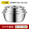Conjunto de Tigelas de Mistura Espessadas de Aço Inoxidável 304 de Grau Alimentício para Uso Doméstico na Cozinha, Adequado para Bater Ovos, Sovar Massa, Lavar Vegetais e Misturar Sopas