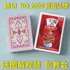 Novas Cartas de Baralho Mágicas Yaoji: Adereços de Alta Tecnologia de Reconhecimento de Costas para Performances de Mágica; Inclui Tutoriais Ilustrados para Alunos.