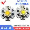 Cuentas de Luz LED de Alta Potencia 1W3W5W Luz Blanca Substrato de Aluminio de 16 mm Luz de Techo Luz de Pared Diodo Emisor de Luz