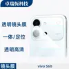 Adecuado para Película Templada Vivos60, Protección de Vidrio Anti-Espía de Alta Definición Electrochapado de Aluminio Alto, Película de Vidrio Transparente Integrada con Serigrafía para Lente