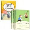 Terceiro Ano Segundo Semestre Série Leitura Feliz Edição da People's Education Press Cao Wenxuan Fábulas Chinesas Antigas Fábulas de Esopo Krylov
