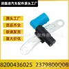 8200436025 2379800Q0B Sensor de Velocidad adecuado para Renault TWINGO Dacia Logan Nissan