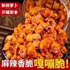 Snack de Rábano Picante Crujiente Encurtido Sabor Granja Sichuan Picante Alpino Cubos de Rábano Encurtido Crujientes Listos para Comer