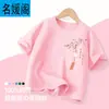 Camiseta de Manga Corta para Niña 2025 Nuevo Verano Bebé Deportiva de Media Manga Infantil Cabibala Camiseta Top de Verano