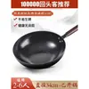Wok tradicional de fondo plano, un wok clásico de hierro, adecuado para uso doméstico, antiadherente y compatible con estufas de gas
