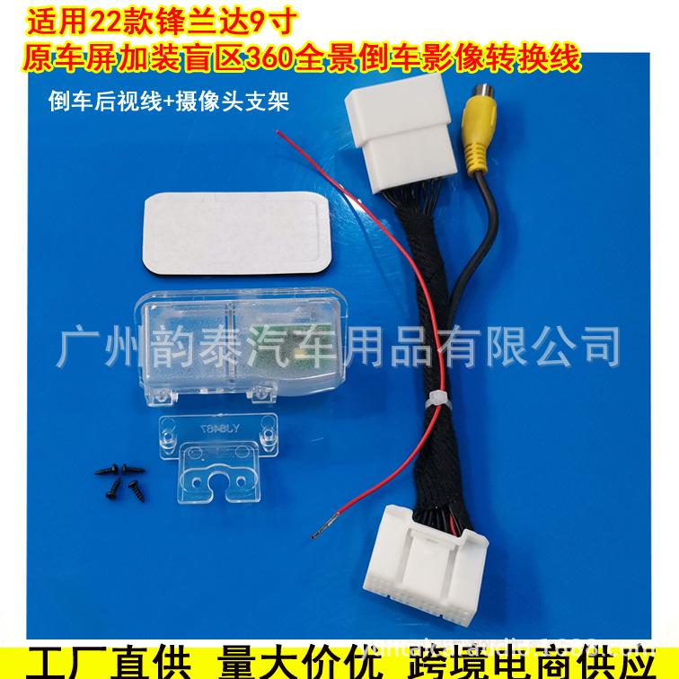 22锋兰达9寸后视线支架.jpg