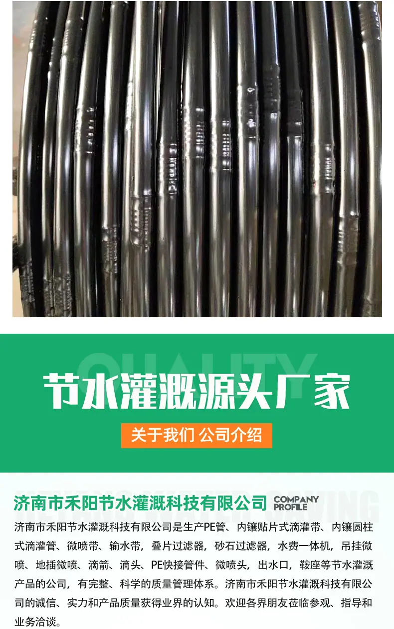 内镶式圆柱滴灌管_09.jpg