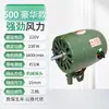 Cabeça de motor de ventilador industrial, ventilador tipo corneta de alta potência, acessórios para ventilador de piso e de parede, grande volume de ar 650 motor 750