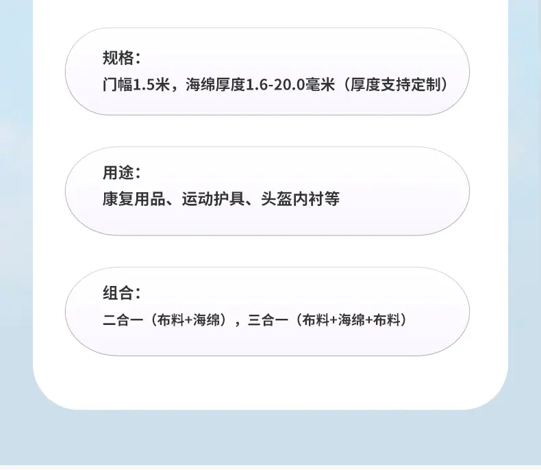 面料复合