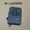 Pulverizador de gasolina 3W-650 máquina nebulizadora partes bobina completa carburador cable del acelerador arranque por tirador