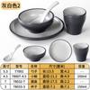 Juego de Mesa de Melamina A5 Cuatro Piezas Imitación Porcelana Restaurante Olla Caliente Comercial Tazón Cuchara Taza Plato Engrosado
