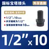 Conector de Manguera UPVC Manguera Química Accesorios Directos para Tubería de Plástico Tanque de Peces Alambre Exterior Cabeza de Pagoda Conector de Pagoda pvc-u