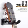 Gancho de Guitarra Prateleira de Parede Cabide de Ukulele Suporte para Guitarra Elétrica Rack de Guitarra Montado na Parede Rack de Suspensão Montado na Parede