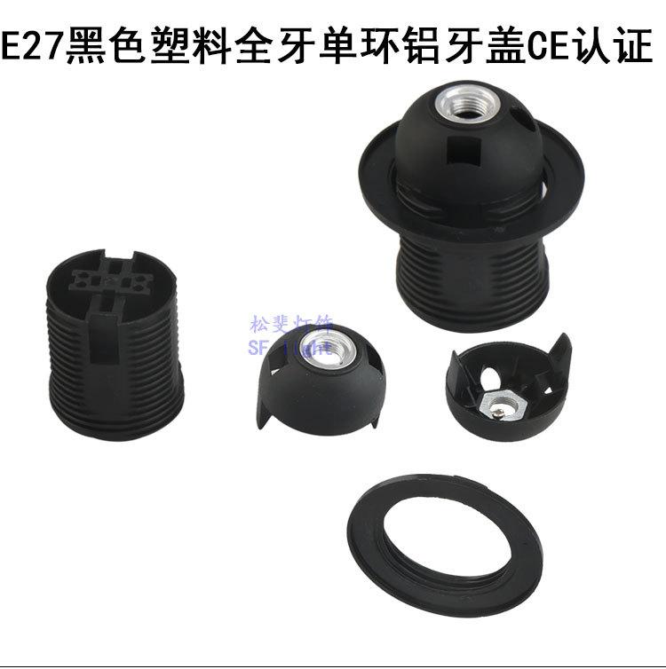 E27E14塑料电木全牙光身半牙铝牙盖_09.jpg