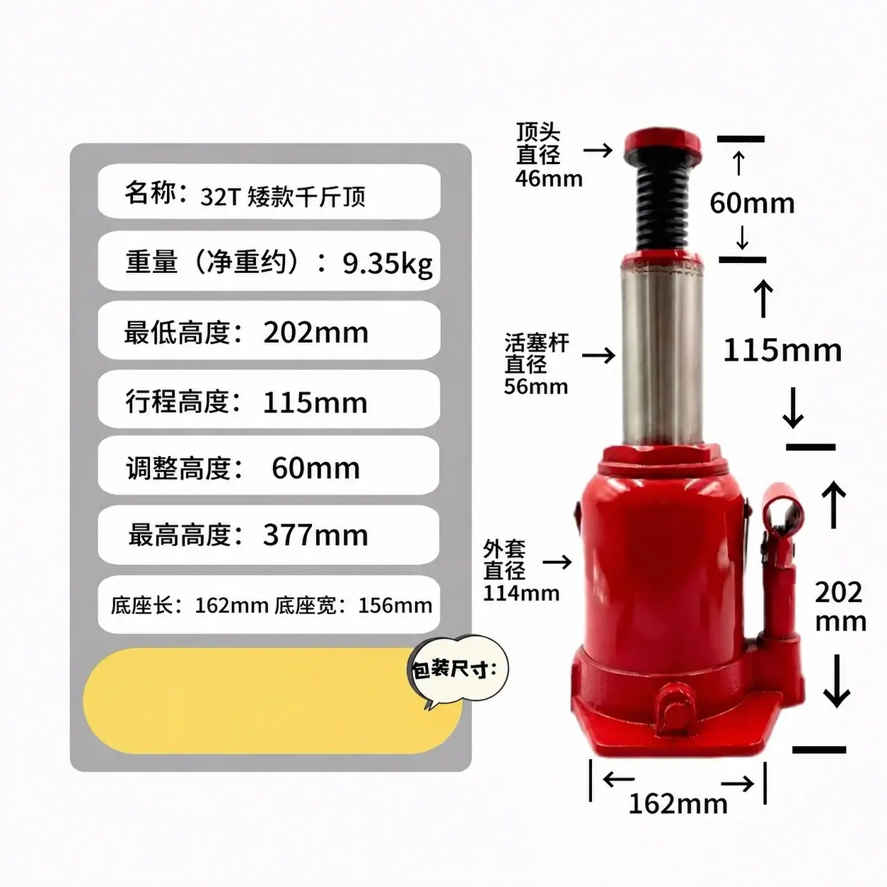 修改后的矮款32T.png