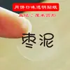 Pegatinas transparentes de sabor para pasteles de luna de mediados de otoño, etiquetas adhesivas redondas para varios sabores, pegatinas decorativas para caja de embalaje