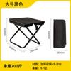 Bolso Silla Plegable Bolsa con Cremallera Silla Plegable Silla Plegable para Exteriores Equipo de Camping Silla Plegable Suministros para Exteriores Estuche para Bolígrafos Silla