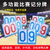Placar de competição multifuncional de dois, três, quatro posições para jogos de futebol, basquete, com cartões flip, dispositivo flip-Point de plástico