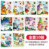 Sonido Acompañando la Lectura Libros de Imágenes para el Entrenamiento de la IE de Niños Los 10 Libros Hábitos Buenos del Bebé Antes de Dormir para Desarrollar Libros de Imágenes de Cuentos Genuinos