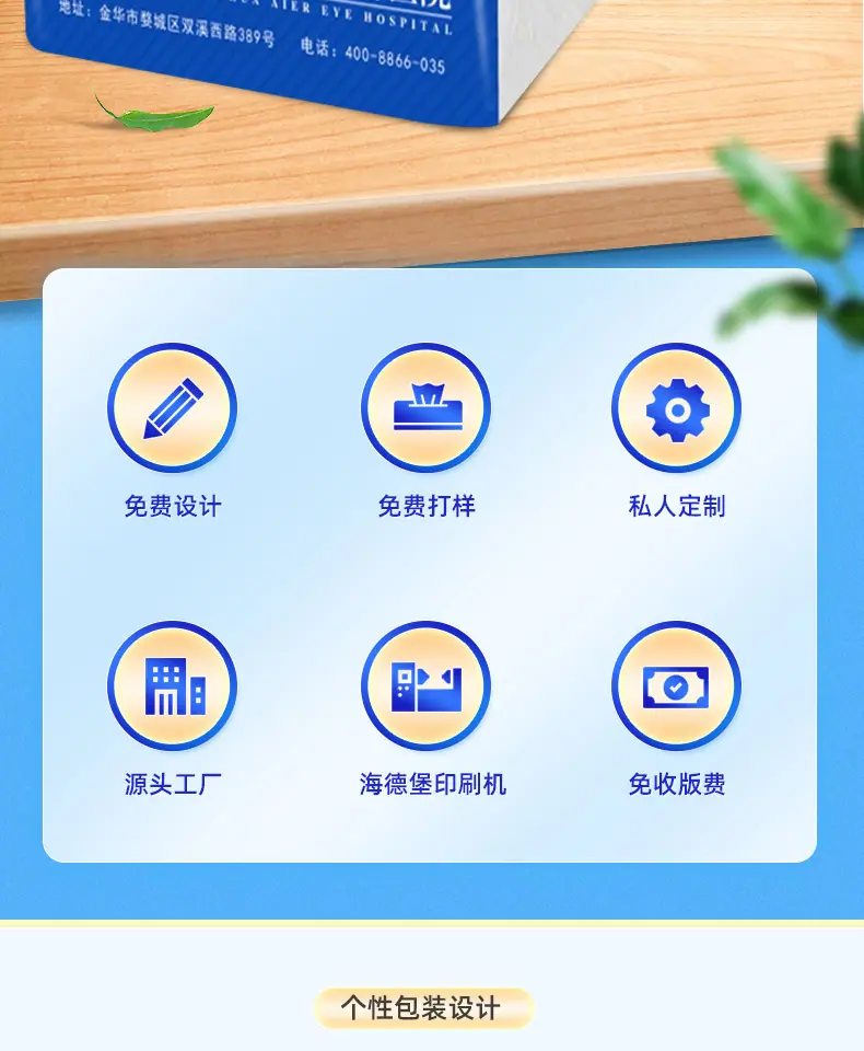 23-软抽纸_002.png