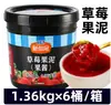Mermelada Nueva Xian Ni, Mermelada de Fresa, Puré de Frutas, Maracuyá, Mermelada de Mango, Arándano, Durazno, Especial para Tienda de Té con Leche Comercial a Granel