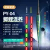 Flotador electrónico que cambia de color, de alto brillo y luminiscente en la oscuridad, con alta sensibilidad para la pesca de carpas, adecuado para uso diurno y nocturno