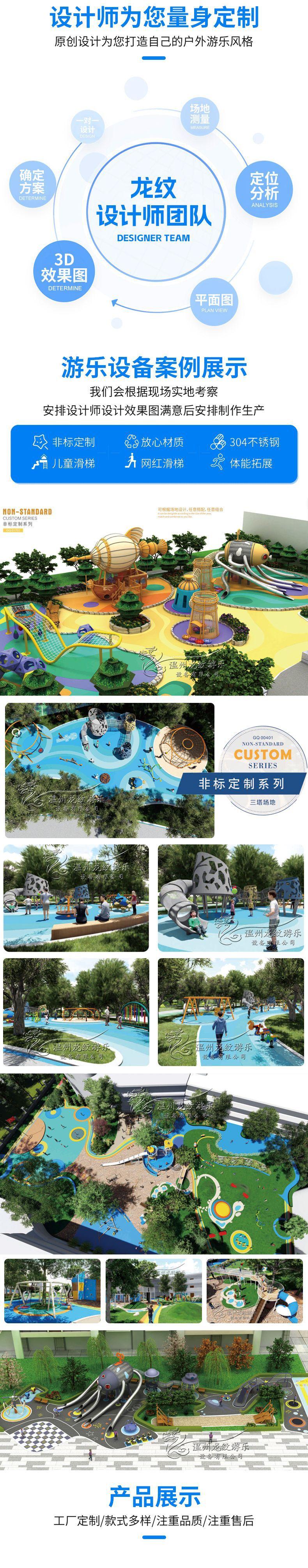 龙纹户外_02
